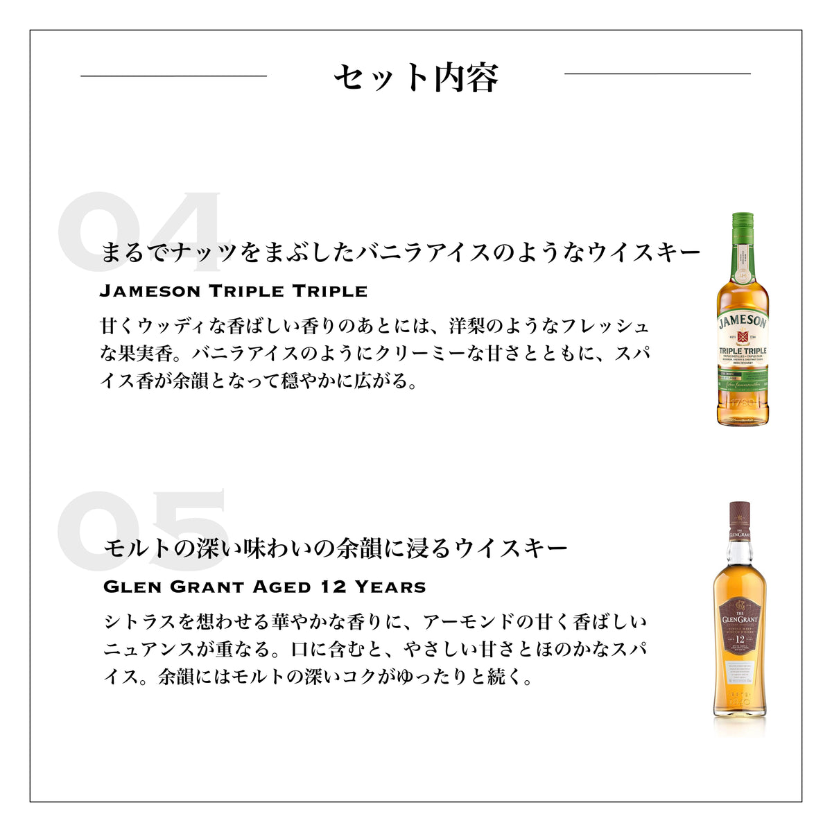 ハイボールに合うウイスキー 飲み比べセット|5本