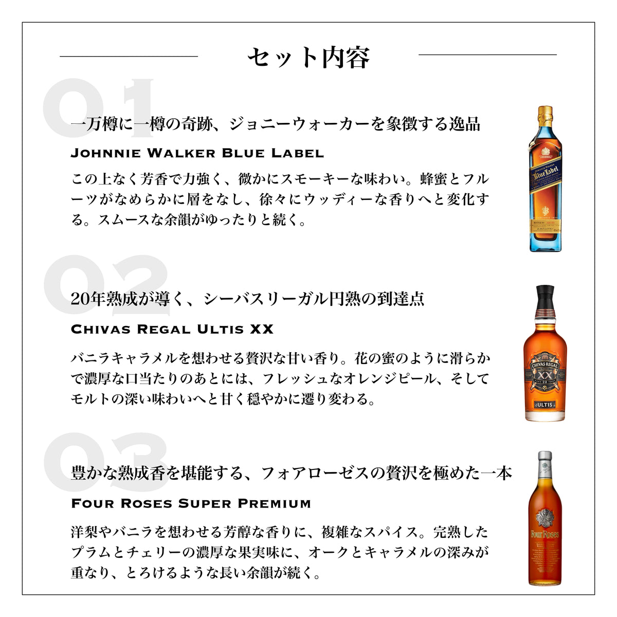 特別な夜に飲みたい贅沢なウイスキー 飲み比べセット|3本