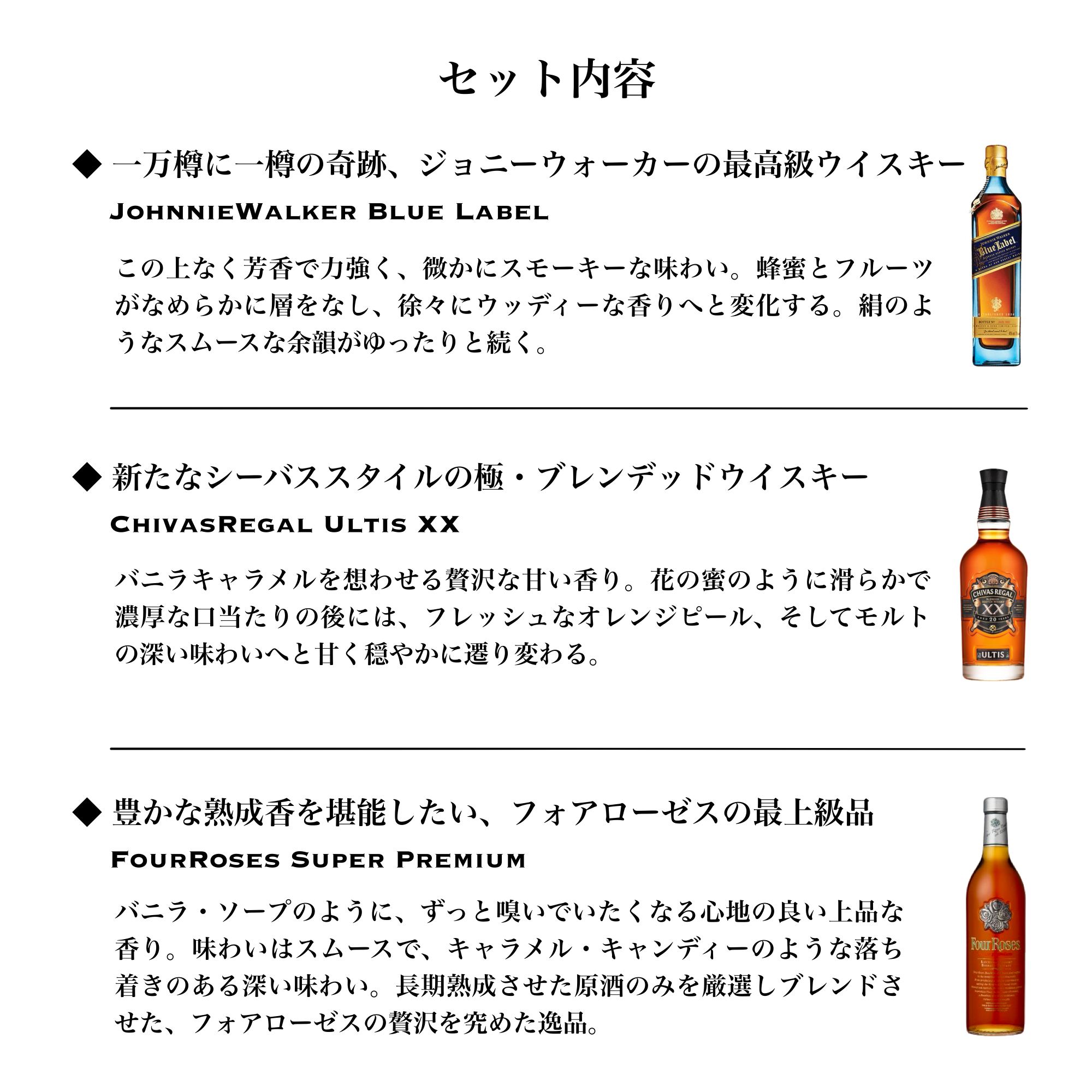 特別な夜に飲みたい贅沢なウイスキー 飲み比べセット|3本