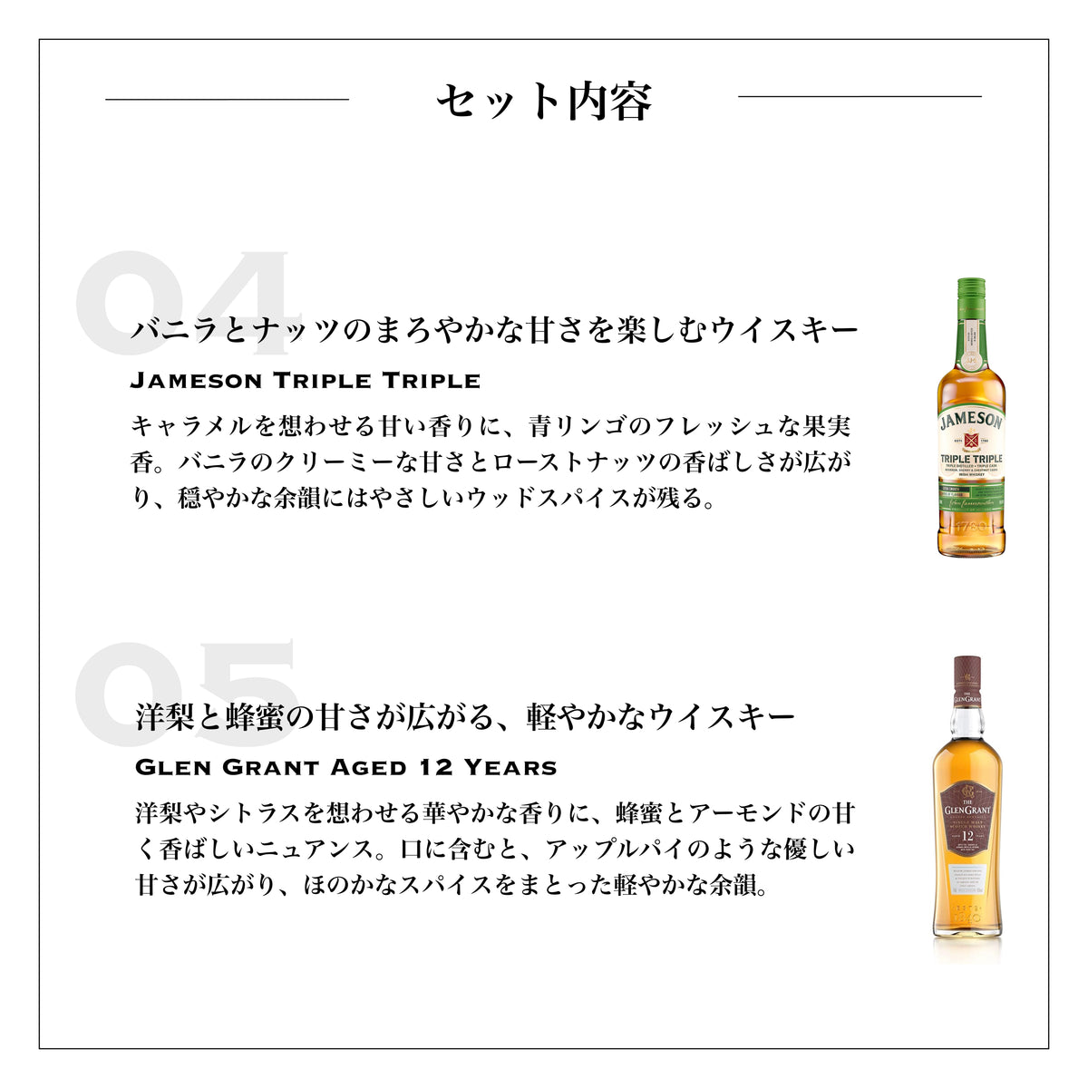 ハイボールに合うウイスキー 飲み比べセット｜5本