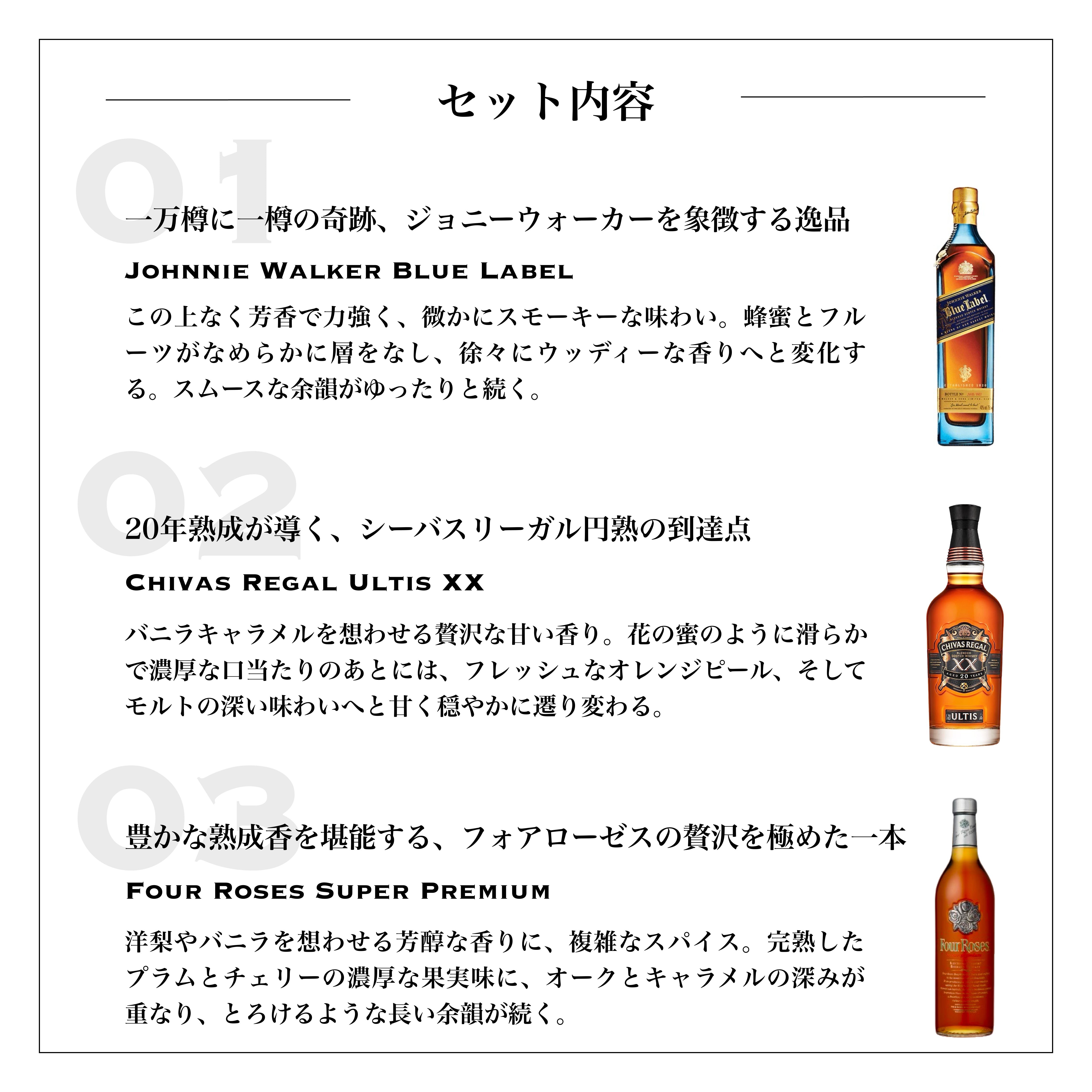 特別な夜に飲みたい贅沢なウイスキー 飲み比べセット｜3本